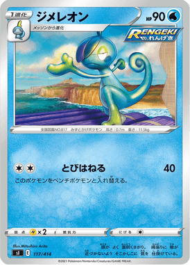 Drizzile — Starter Decks 100 117