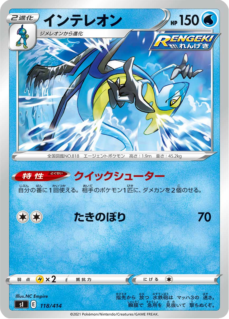 Inteleon — Starter Decks 100 118
