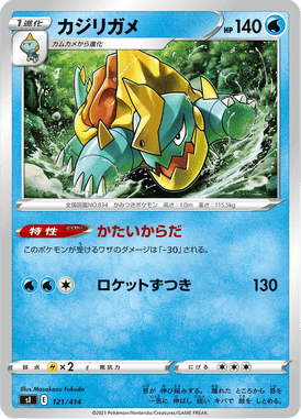 Drednaw — Starter Decks 100 121