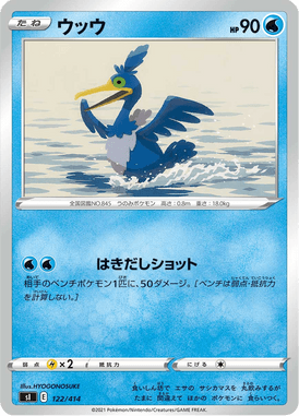 Cramorant — Starter Decks 100 122