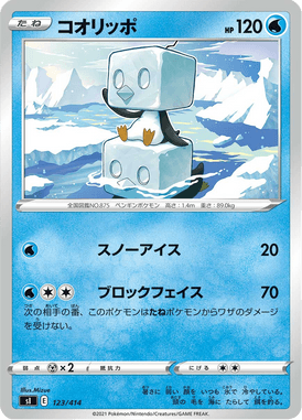 Eiscue — Starter Decks 100 123