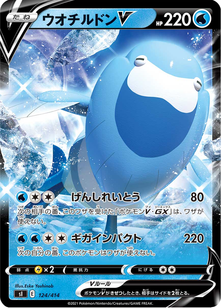 Arctovish V — Starter Decks 100 124