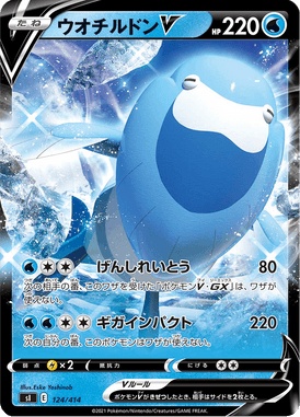 Arctovish V — Starter Decks 100 124