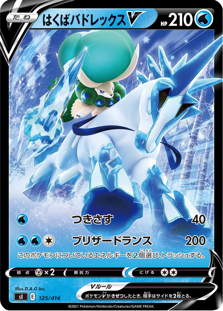 Ice Rider Calyrex V — Starter Decks 100 125