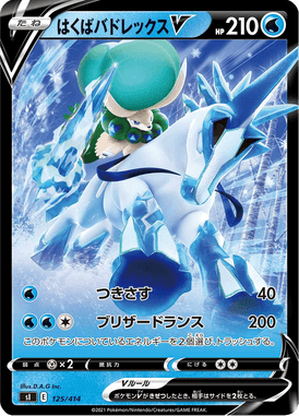 Ice Rider Calyrex V — Starter Decks 100 125