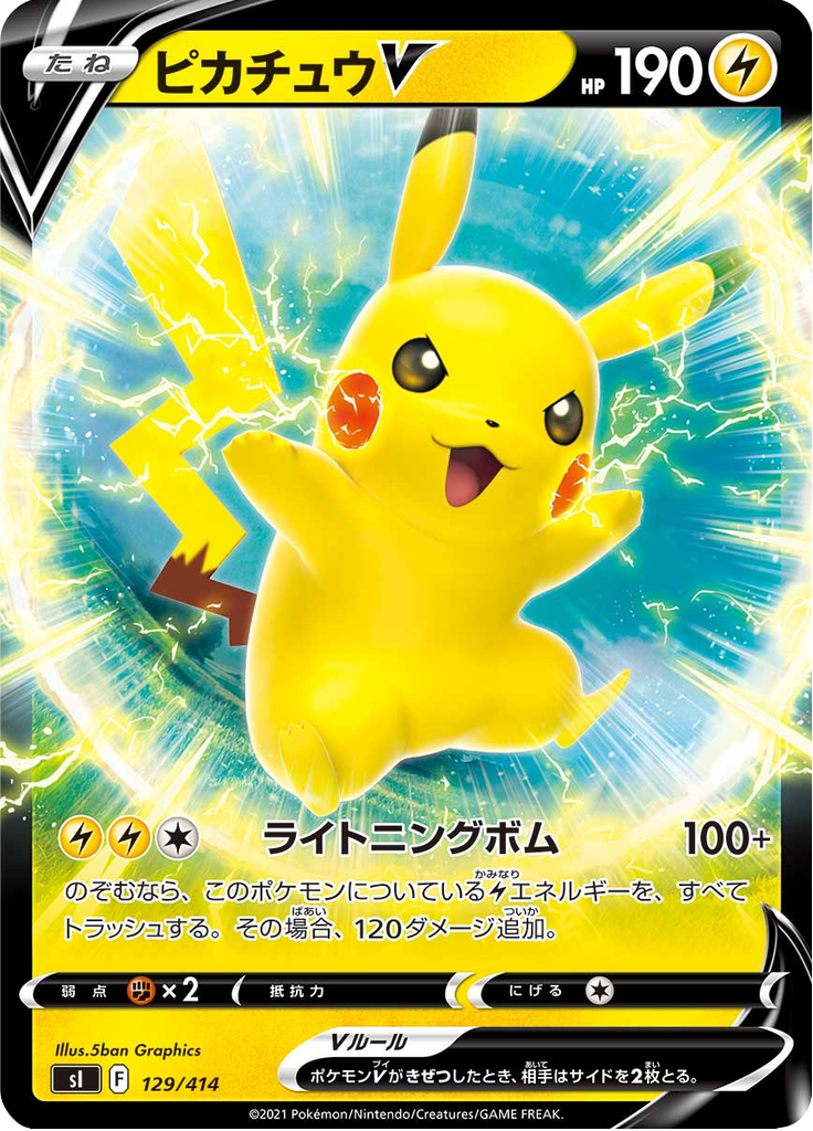 Pikachu V — Starter Decks 100 129