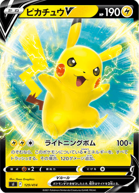 Pikachu V — Starter Decks 100 129