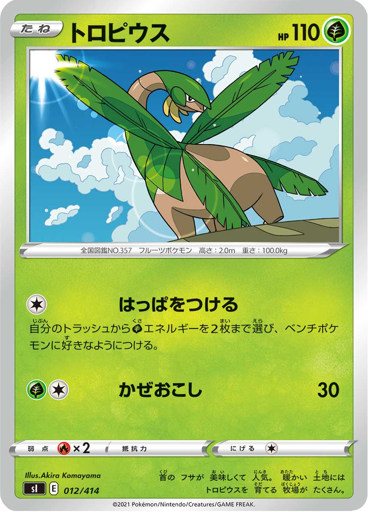 Tropius — Starter Decks 100 012