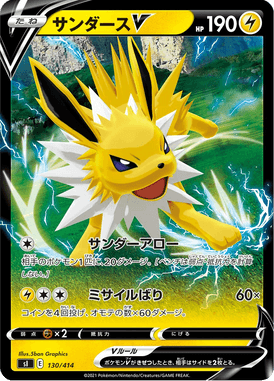 Jolteon V — Starter Decks 100 130