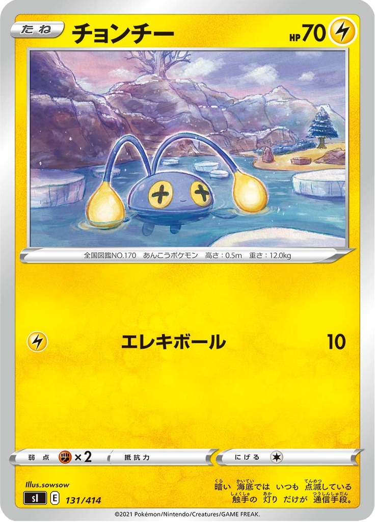 Chinchou — Starter Decks 100 131