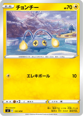Chinchou — Starter Decks 100 131