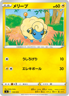 Mareep — Starter Decks 100 133