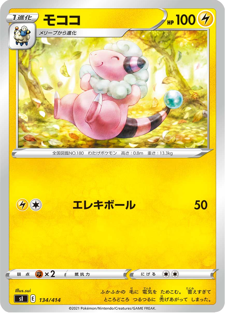Flaaffy — Starter Decks 100 134