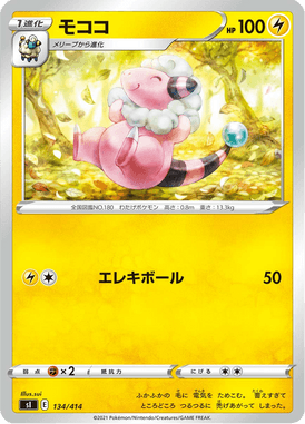 Flaaffy — Starter Decks 100 134
