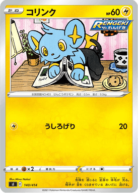 Shinx — Starter Decks 100 140