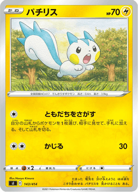 Pachirisu — Starter Decks 100 143