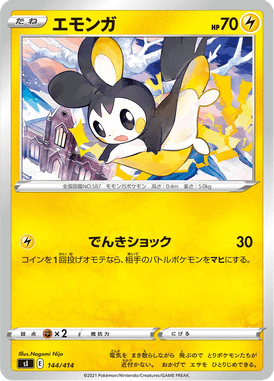 Emolga — Starter Decks 100 144