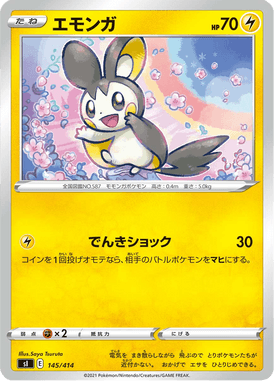 Emolga — Starter Decks 100 145