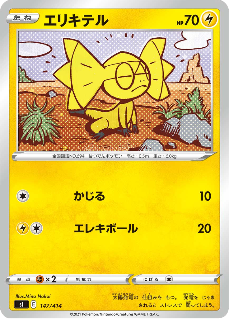 Helioptile — Starter Decks 100 147