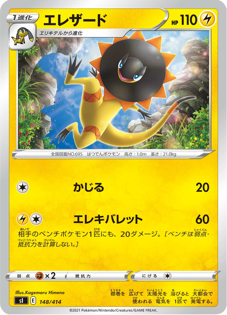 Heliolisk — Starter Decks 100 148