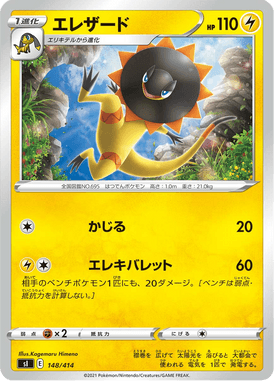Heliolisk — Starter Decks 100 148