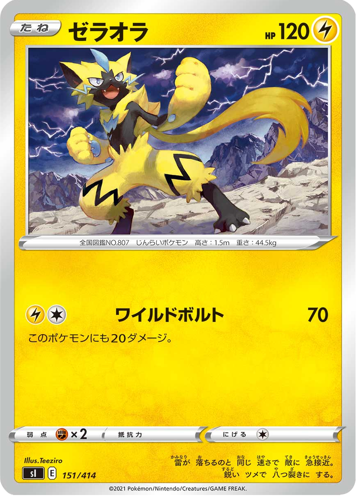 Zeraora — Starter Decks 100 151
