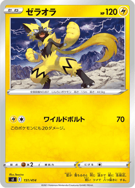 Zeraora — Starter Decks 100 151