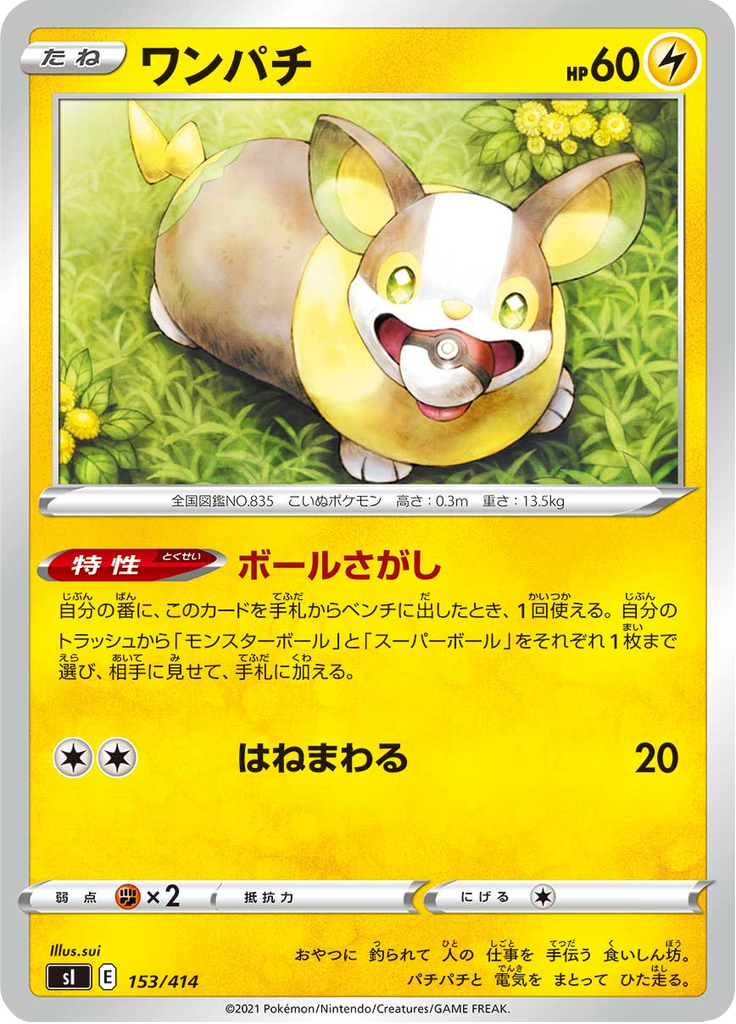 Yamper — Starter Decks 100 153