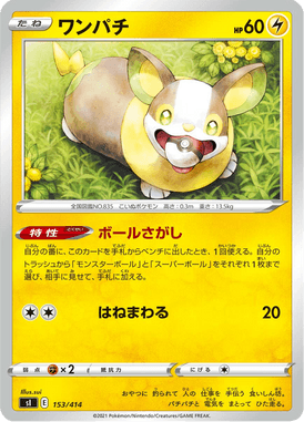 Yamper — Starter Decks 100 153