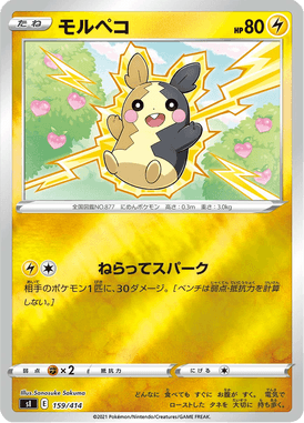 Morpeko — Starter Decks 100 159