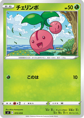 Cherubi — Starter Decks 100 015