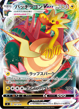 Dracozolt VMAX — Starter Decks 100 161
