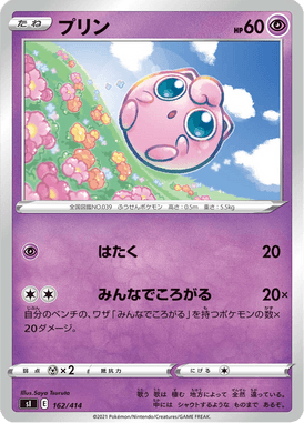 Jigglypuff — Starter Decks 100 162