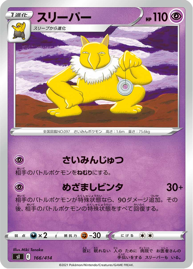 Hypno — Starter Decks 100 166