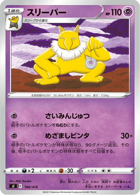 Hypno — Starter Decks 100 166