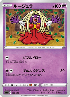 Jynx — Starter Decks 100 168