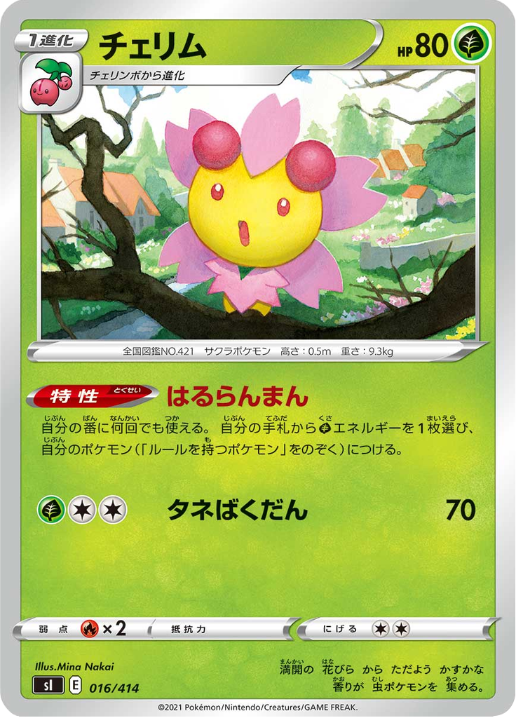 Cherrim — Starter Decks 100 016