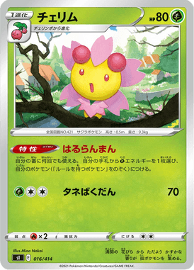 Cherrim — Starter Decks 100 016