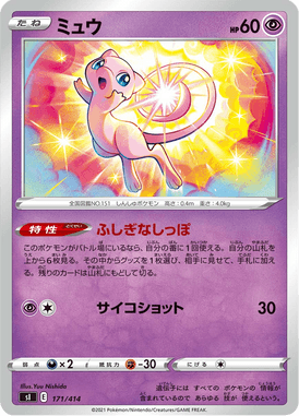 #171 — Starter Decks 100 171