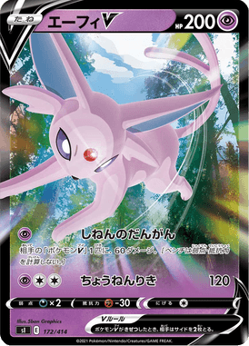 Espeon V — Starter Decks 100 172
