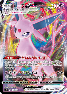 Espeon VMAX — Starter Decks 100 173