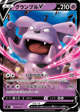 Granbull V — Starter Decks 100 174