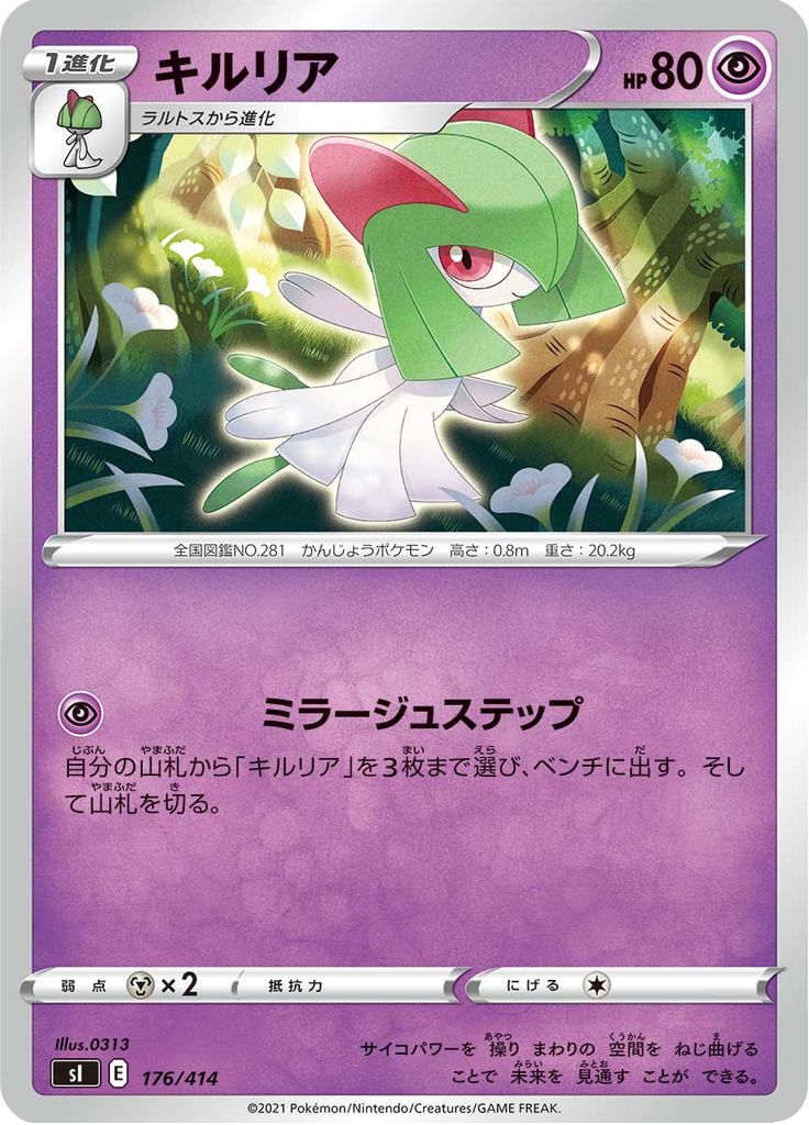 Kirlia — Starter Decks 100 176