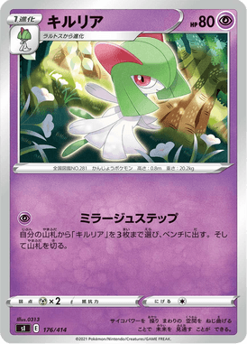 Kirlia — Starter Decks 100 176