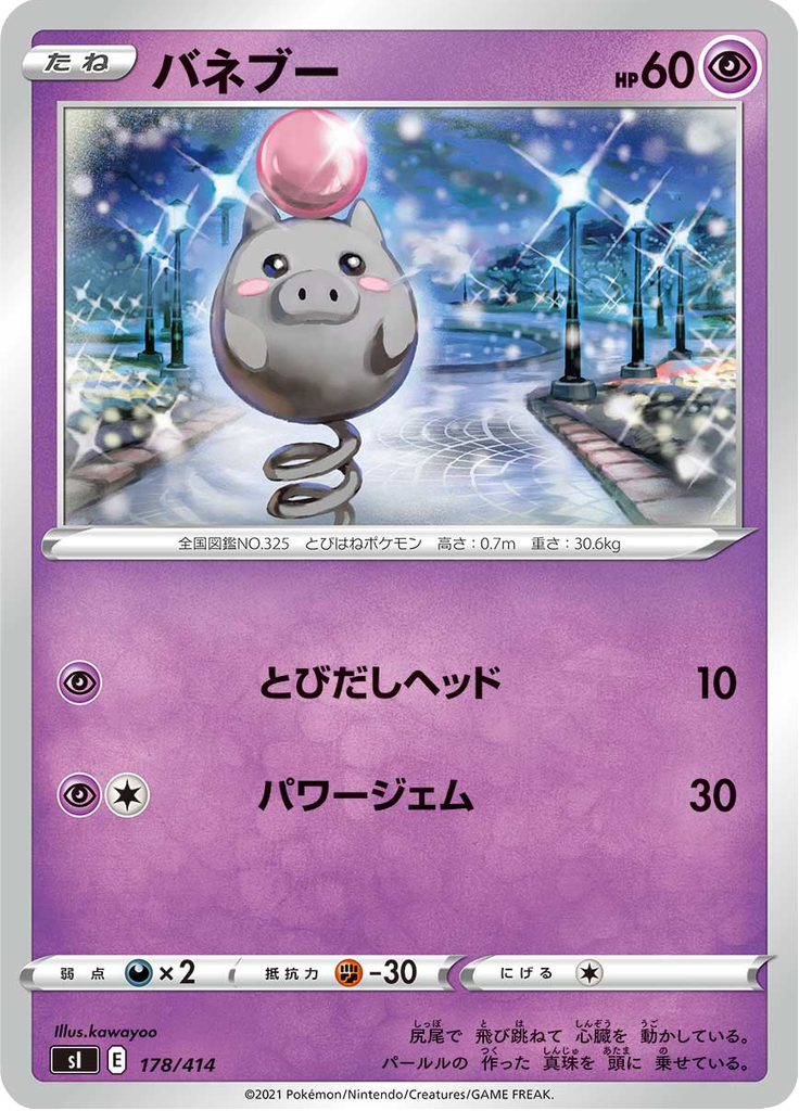 Spoink — Starter Decks 100 178