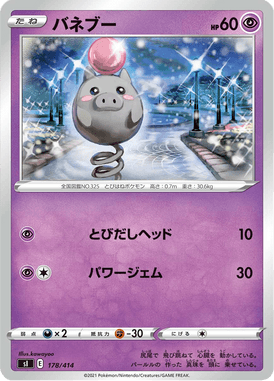 Spoink — Starter Decks 100 178