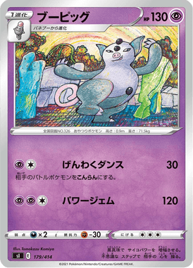 Grumpig — Starter Decks 100 179