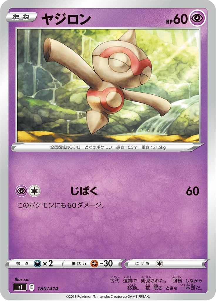 Baltoy — Starter Decks 100 180