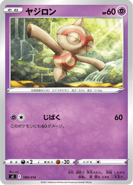 Baltoy — Starter Decks 100 180