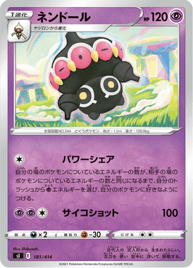 Claydol — Starter Decks 100 181